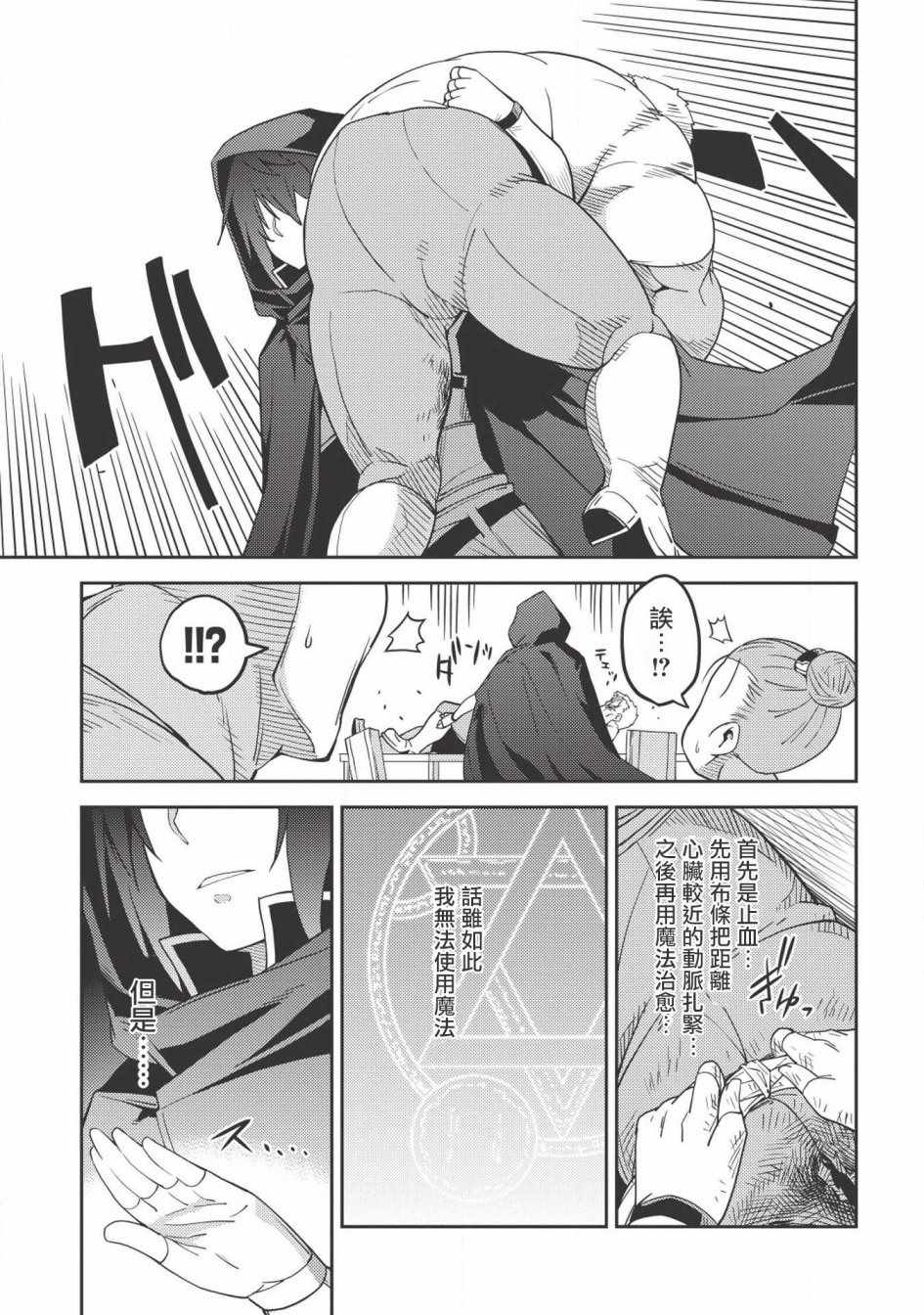 《精灵幻想记》漫画 015话