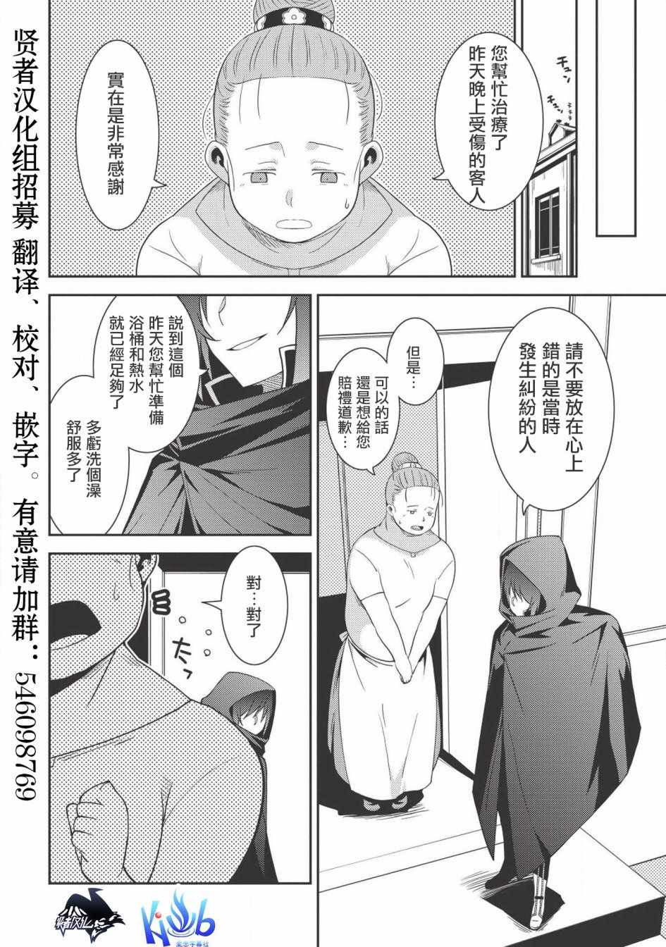 《精灵幻想记》漫画 015话