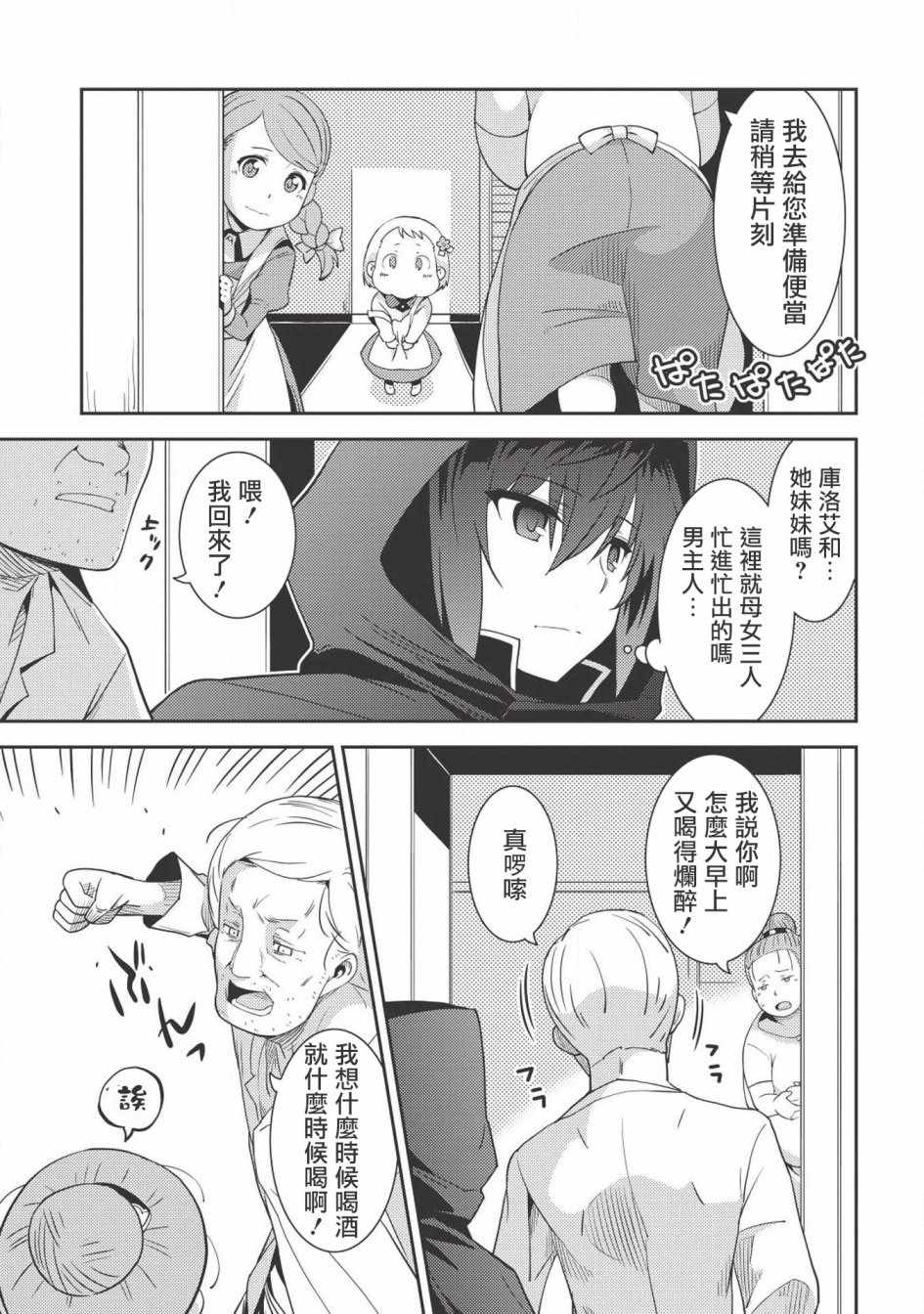 《精灵幻想记》漫画 015话