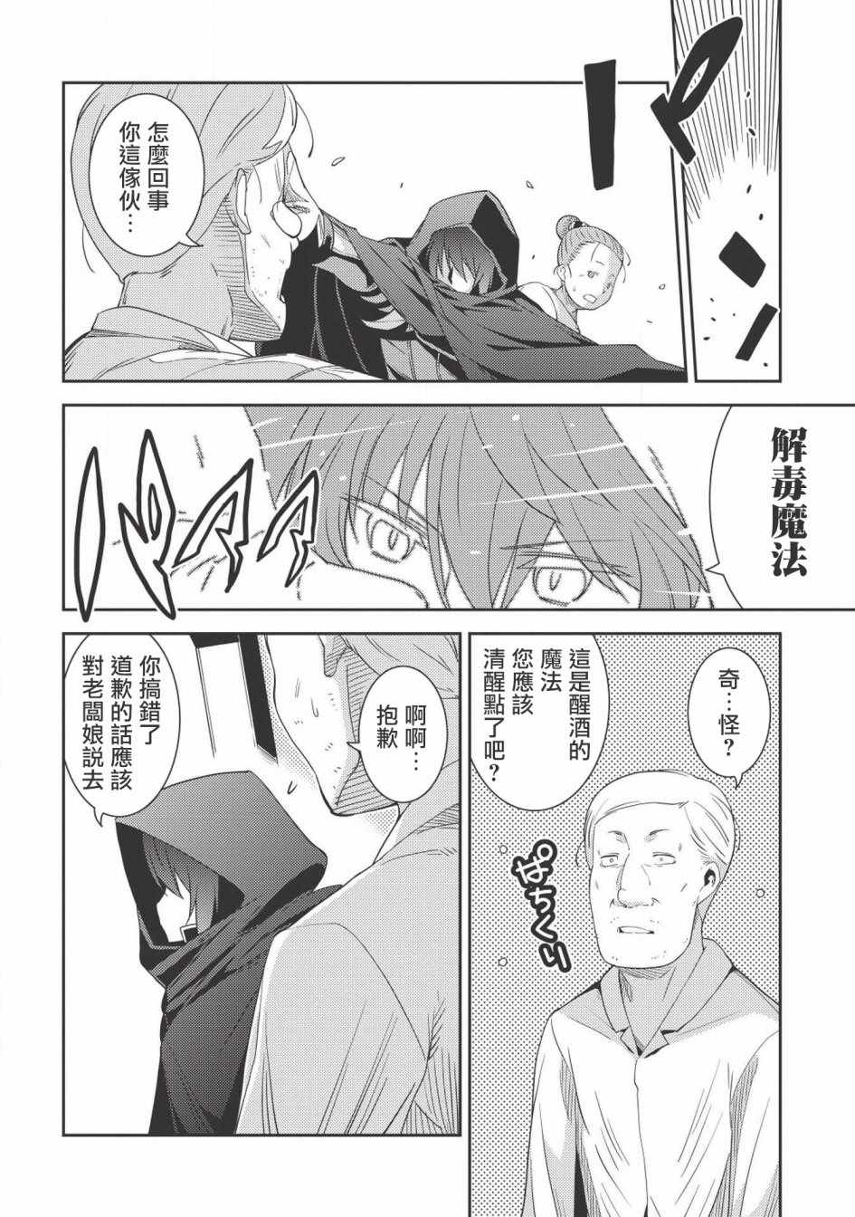 《精灵幻想记》漫画 015话