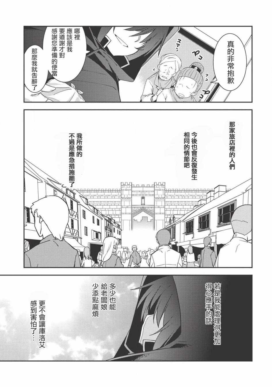 《精灵幻想记》漫画 015话