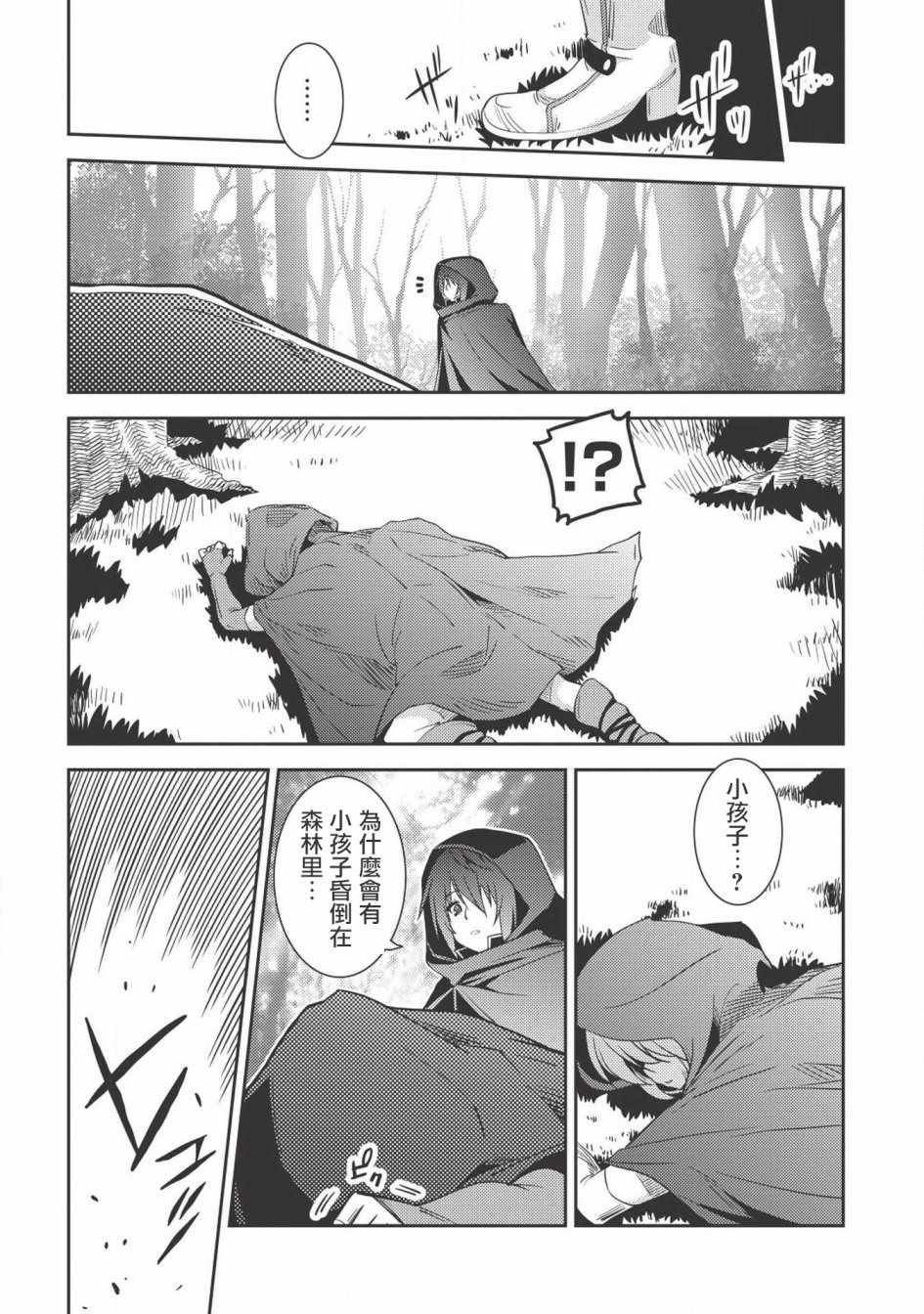 《精灵幻想记》漫画 015话