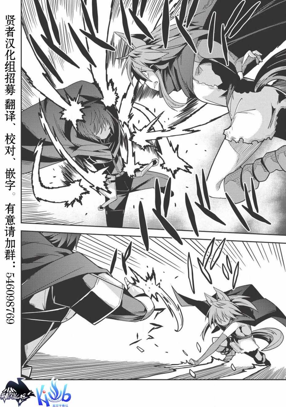 《精灵幻想记》漫画 016话