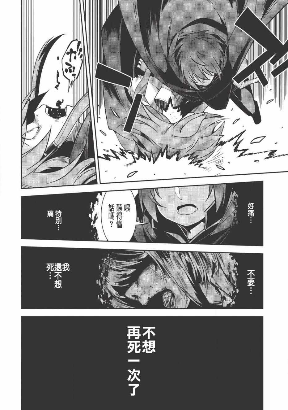 《精灵幻想记》漫画 016话