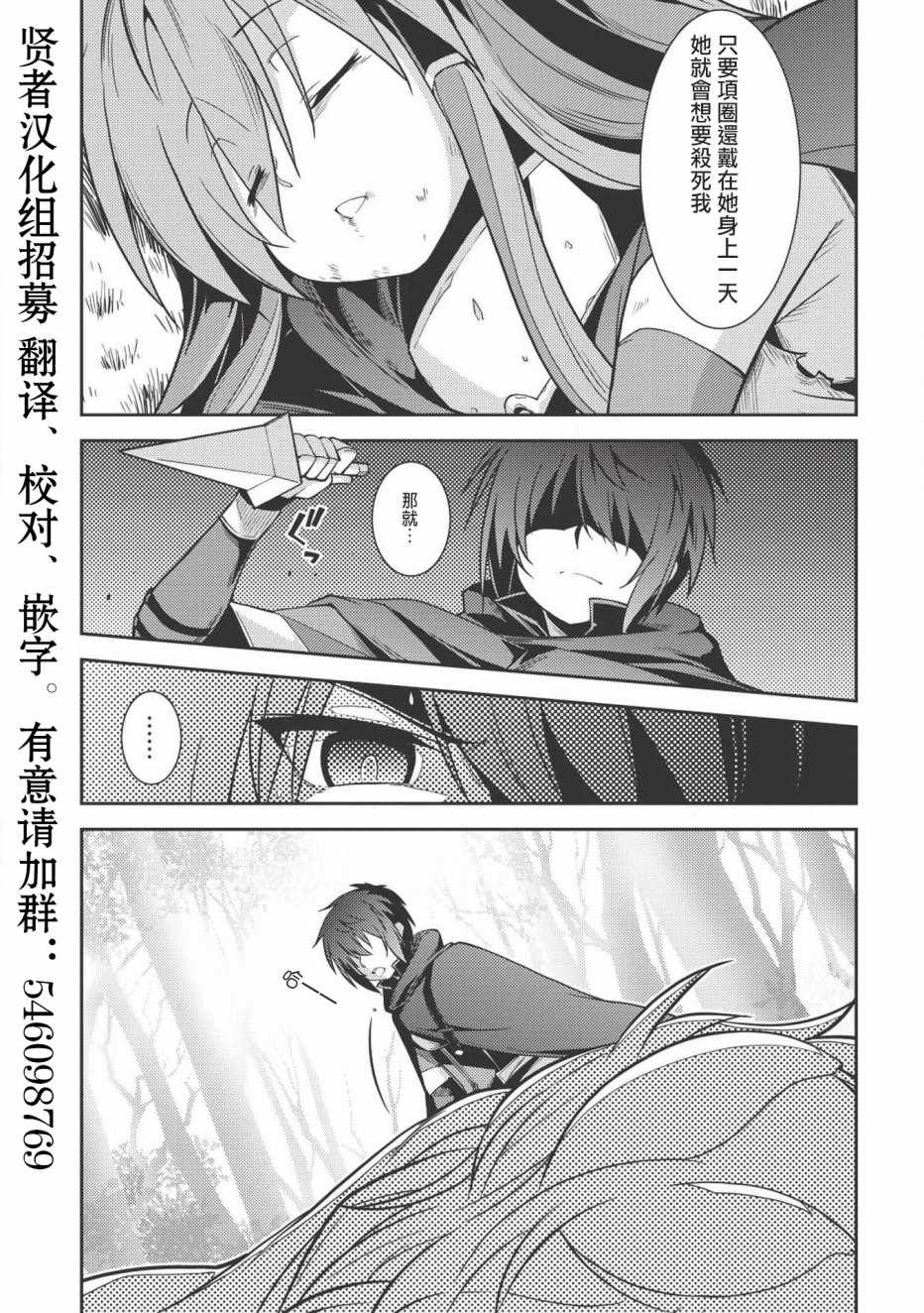 《精灵幻想记》漫画 016话