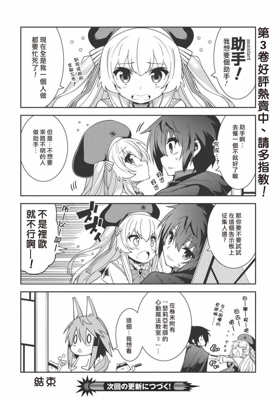 《精灵幻想记》漫画 16.5话