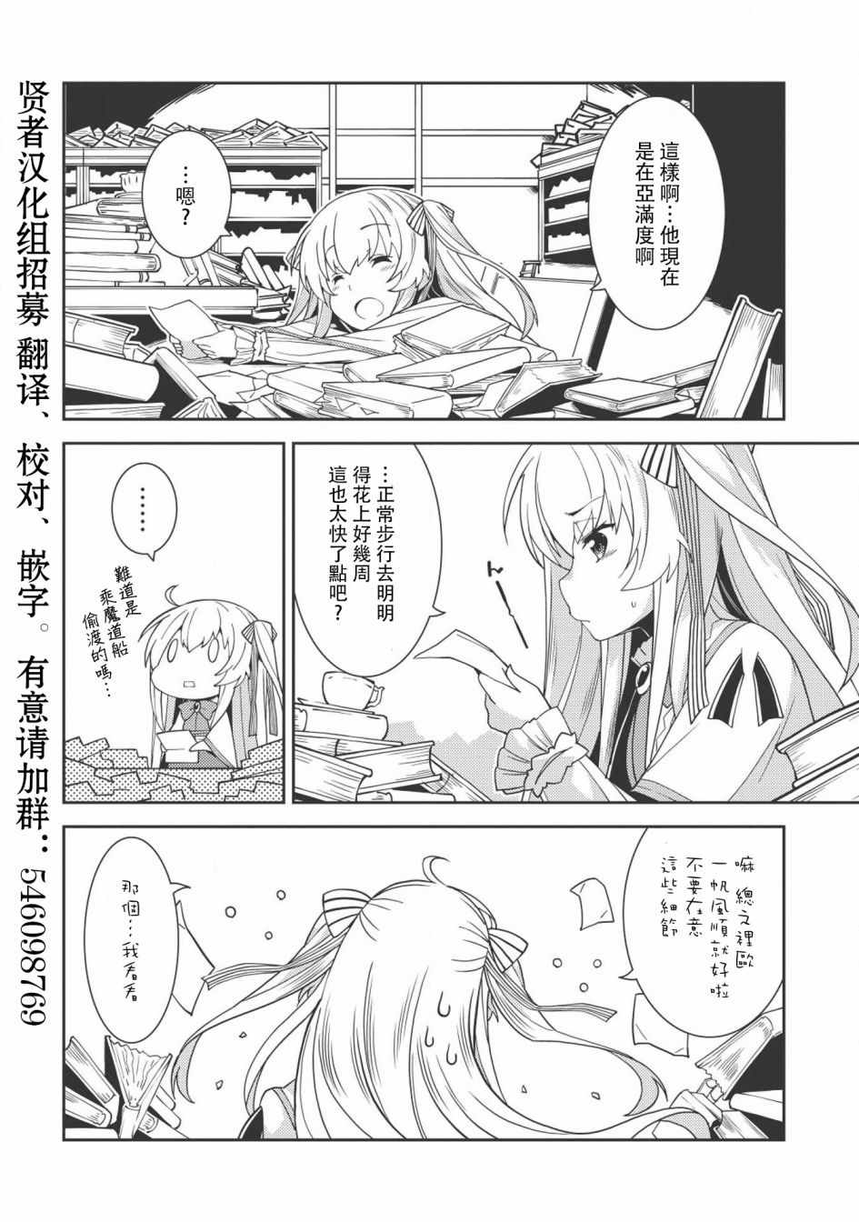 《精灵幻想记》漫画 017集