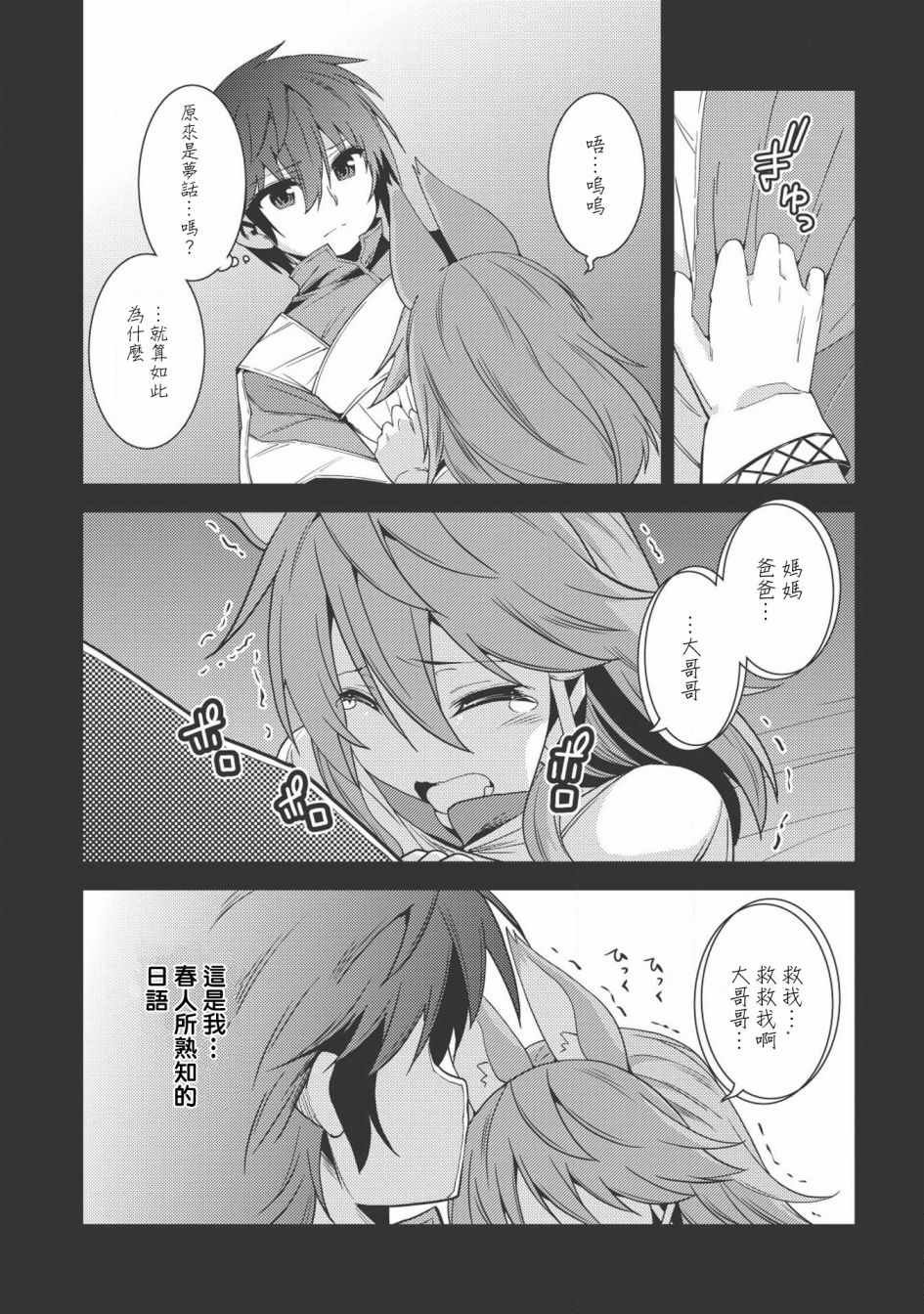 《精灵幻想记》漫画 017集