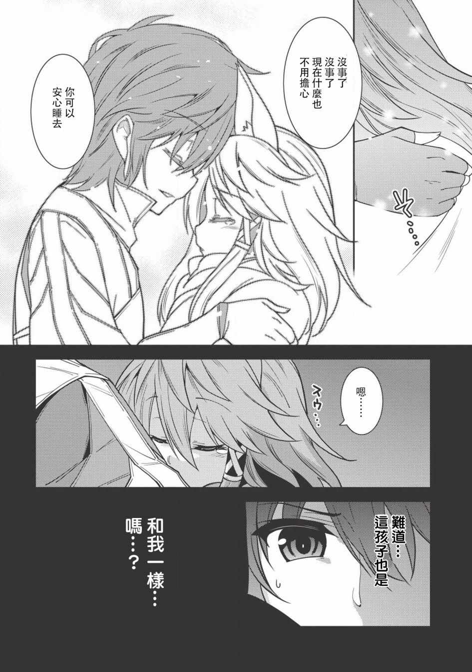 《精灵幻想记》漫画 017集