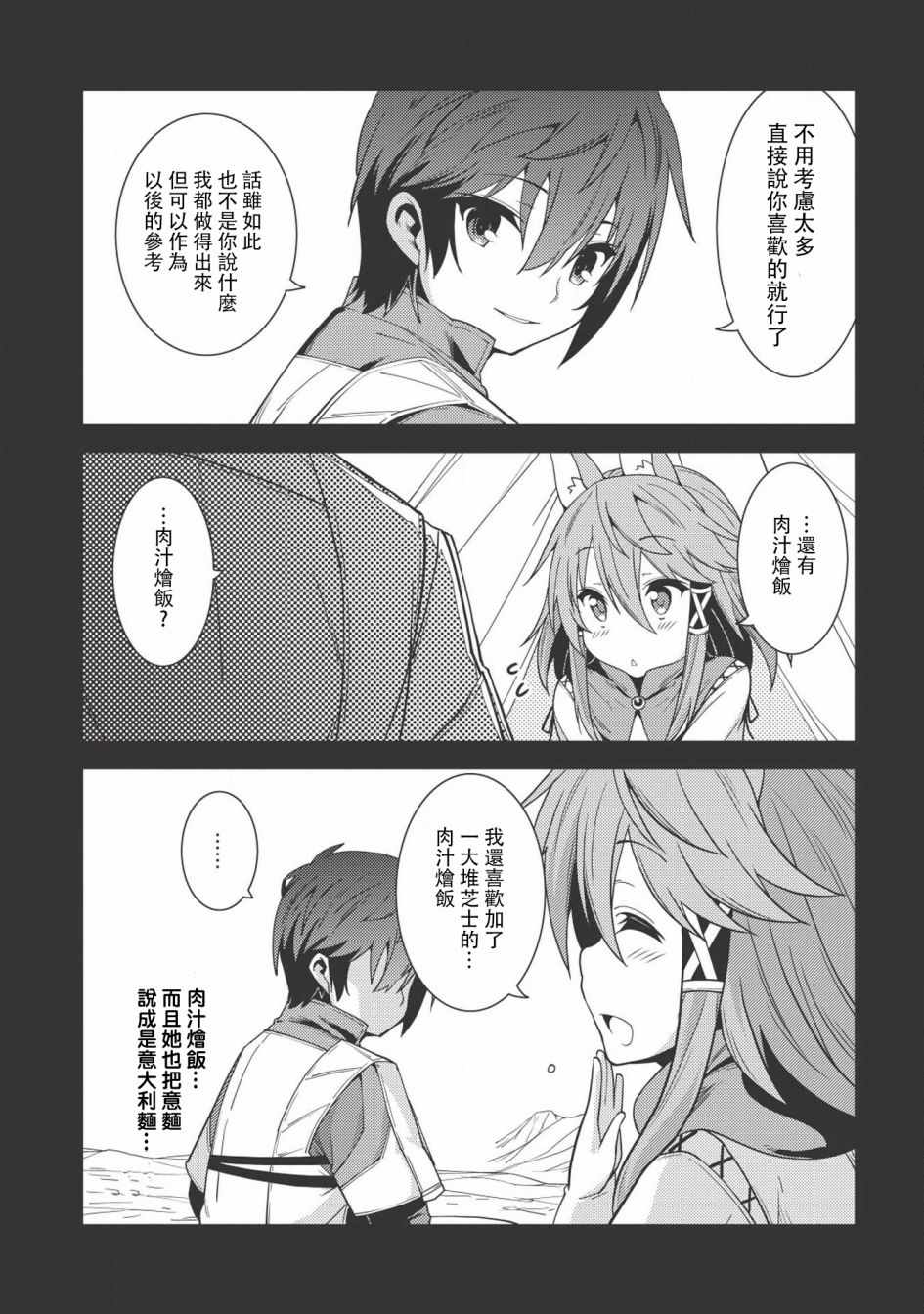 《精灵幻想记》漫画 017集