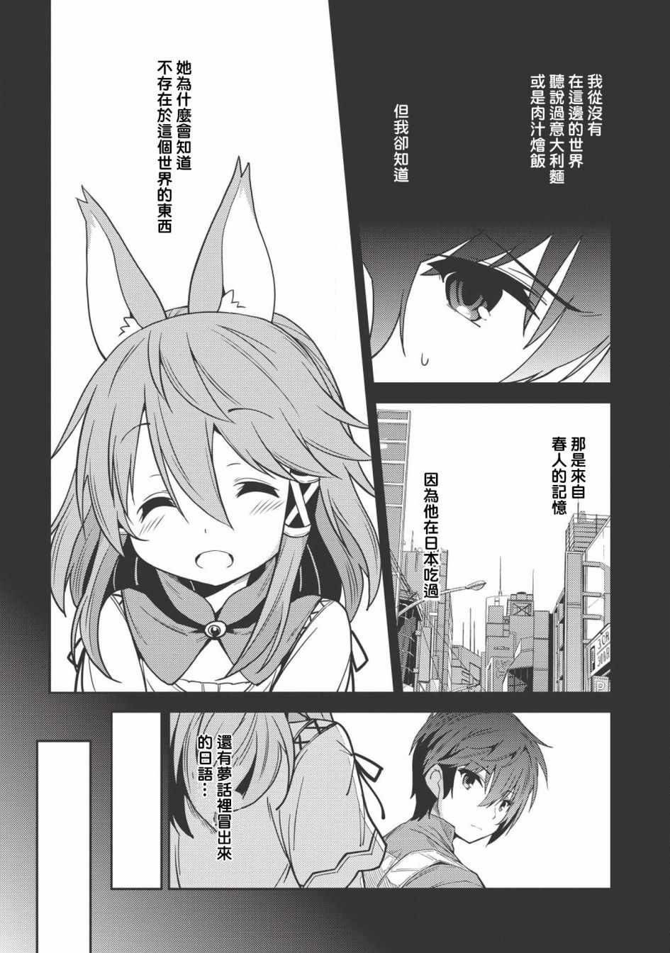 《精灵幻想记》漫画 017集