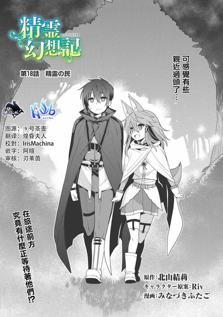 《精灵幻想记》漫画 018集