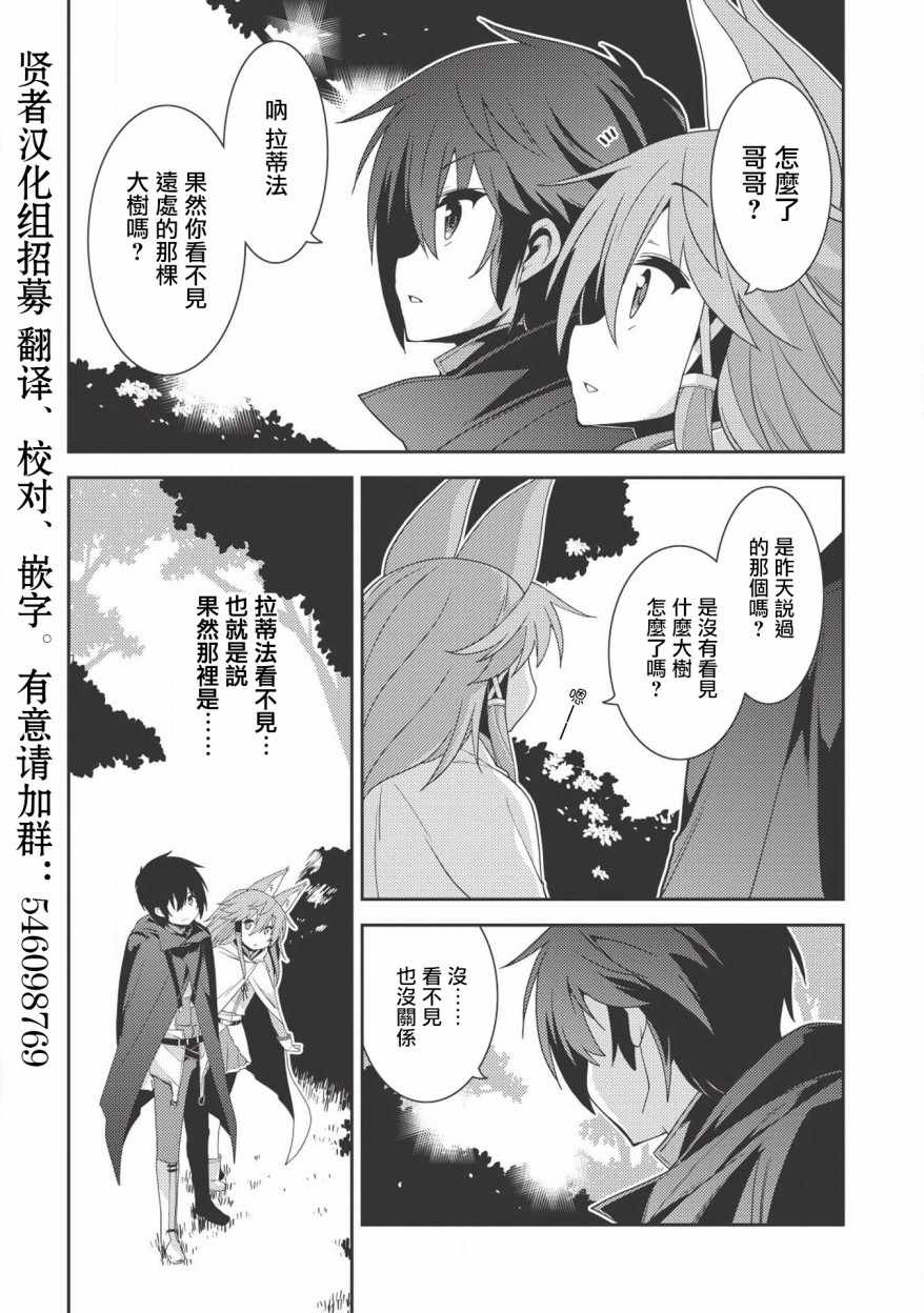 《精灵幻想记》漫画 018集