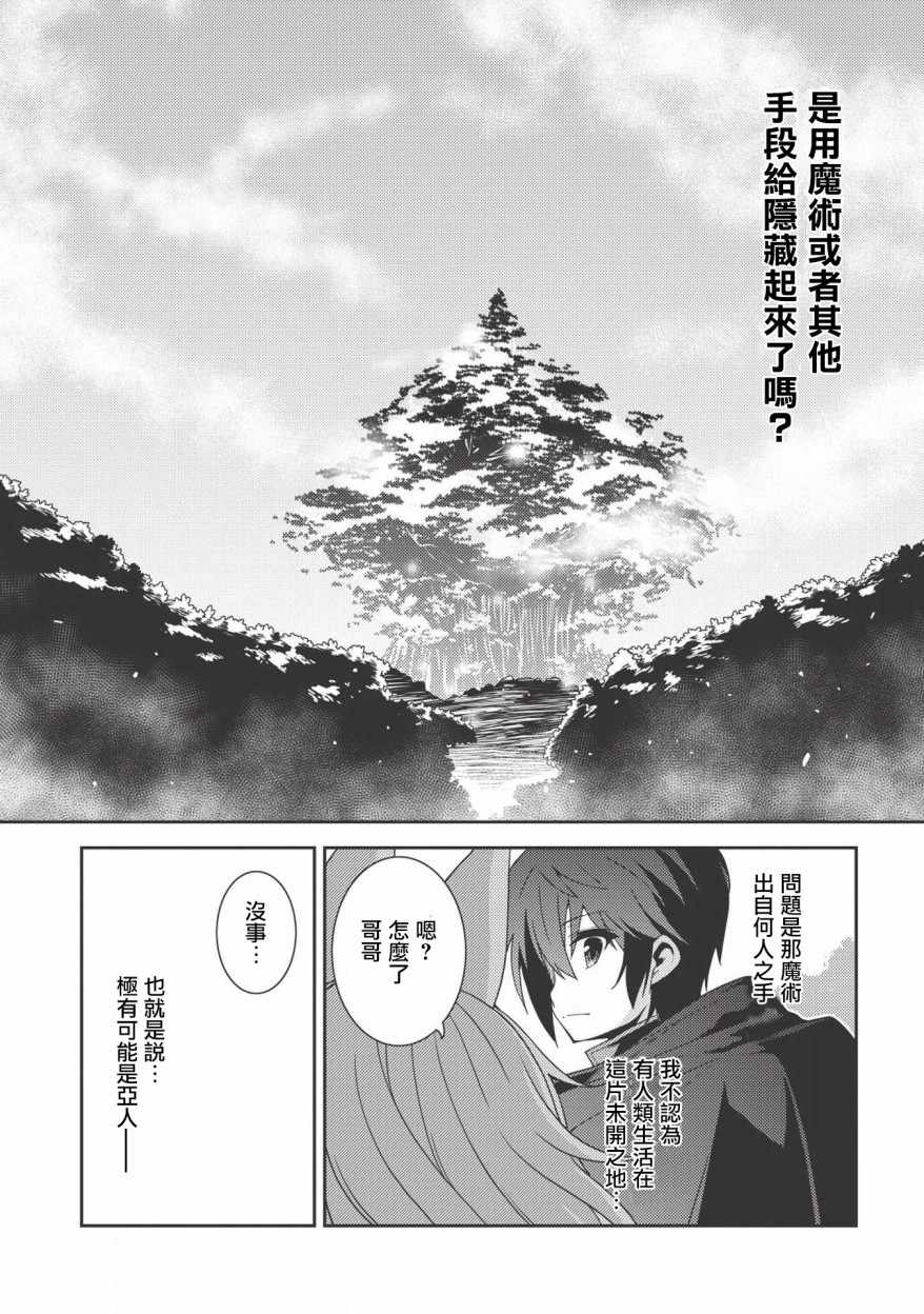 《精灵幻想记》漫画 018集