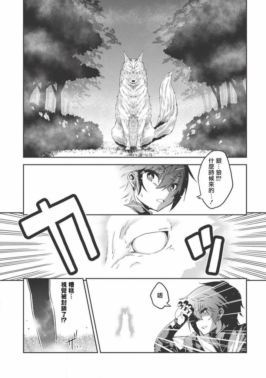 《精灵幻想记》漫画 018集