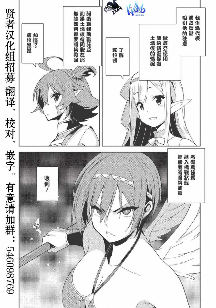 《精灵幻想记》漫画 018集