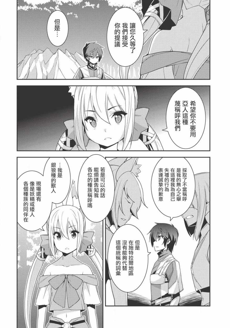 《精灵幻想记》漫画 018集