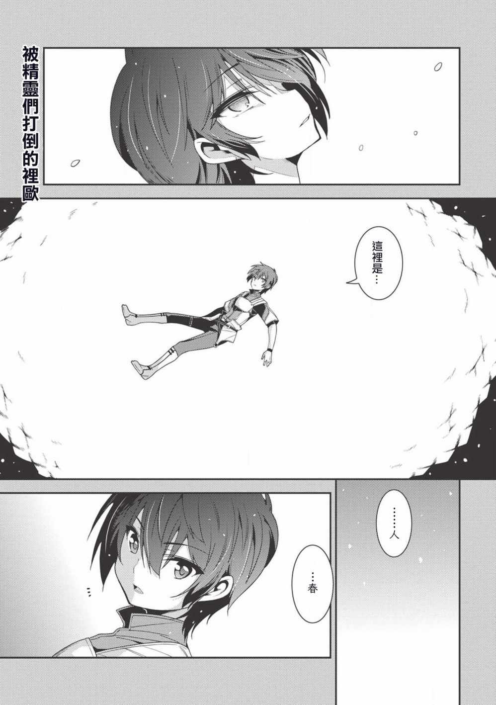 《精灵幻想记》漫画 019集