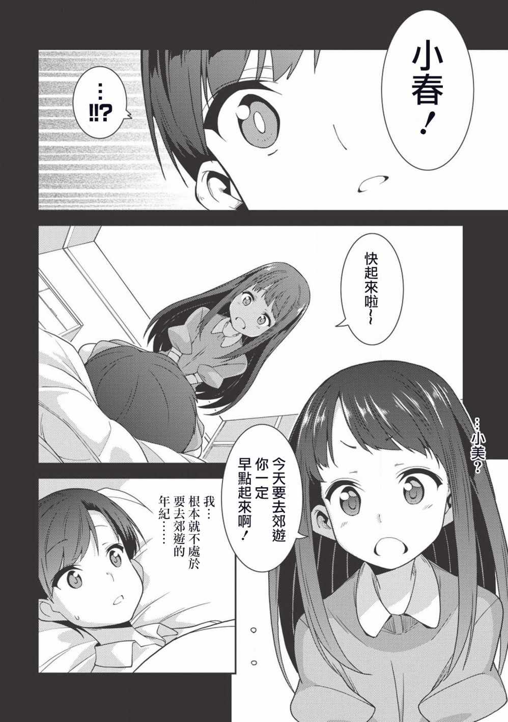 《精灵幻想记》漫画 019集