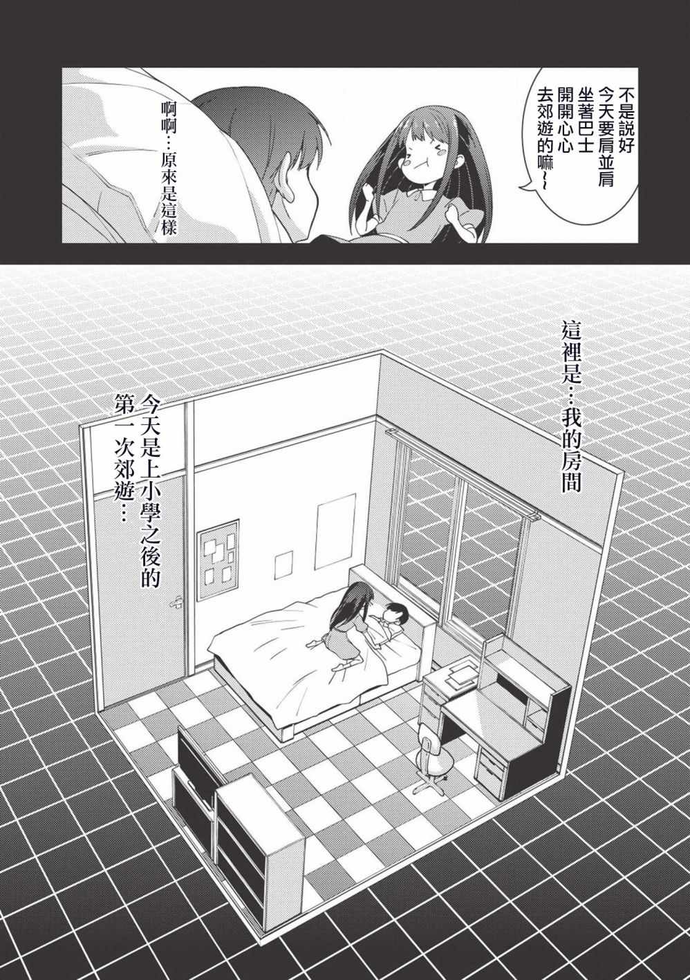 《精灵幻想记》漫画 019集