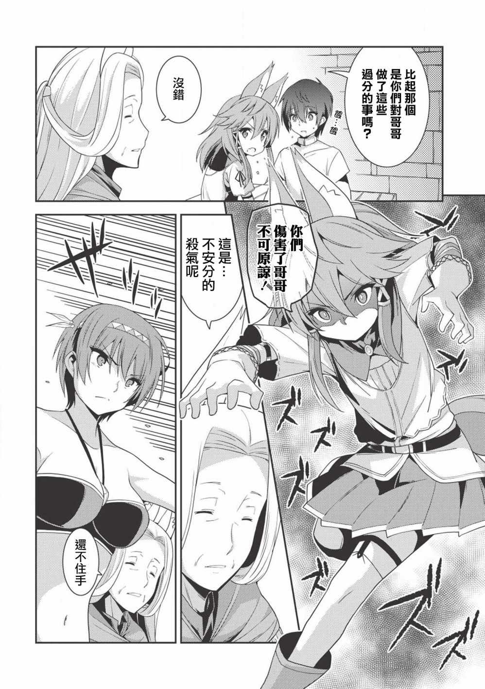 《精灵幻想记》漫画 019集