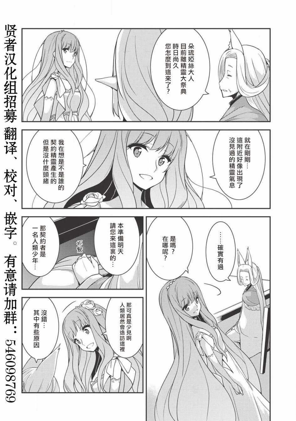 《精灵幻想记》漫画 020集