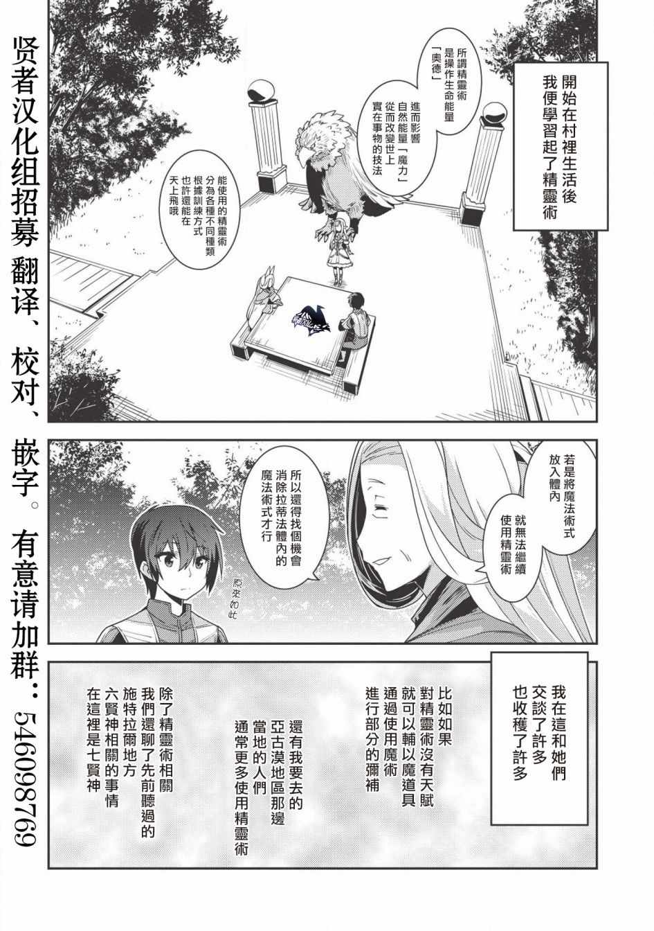 《精灵幻想记》漫画 021集