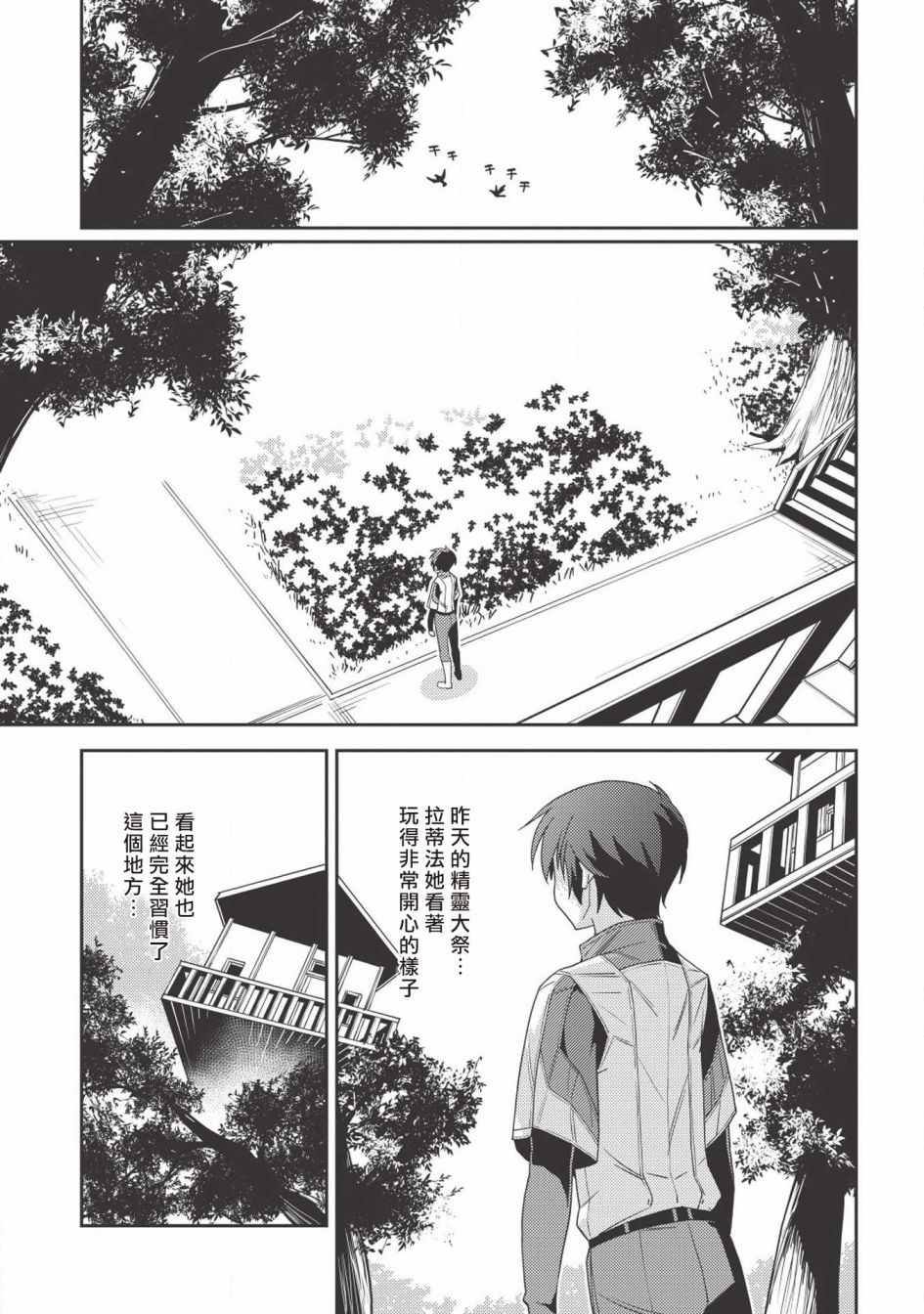 《精灵幻想记》漫画 021集