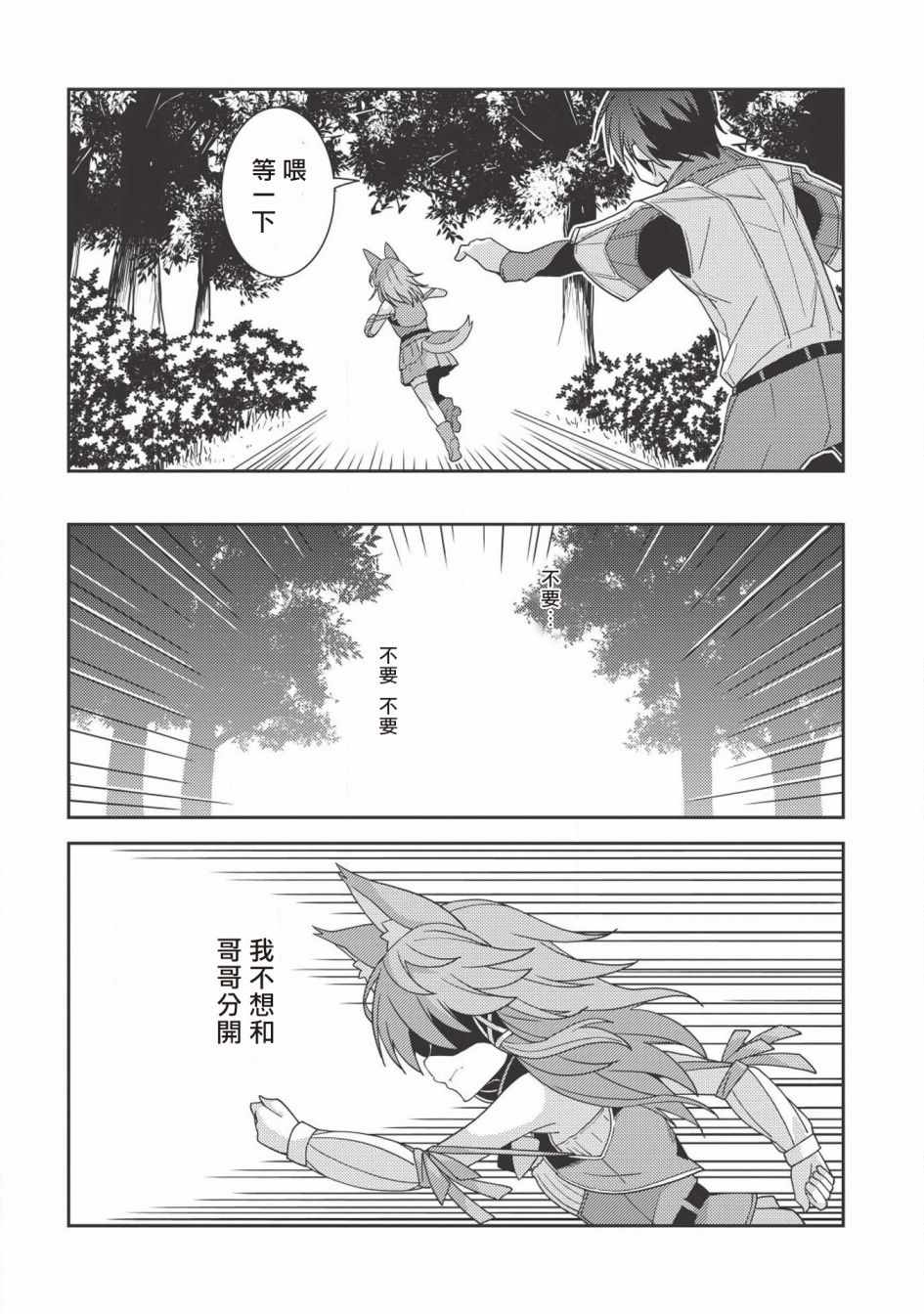 《精灵幻想记》漫画 021集