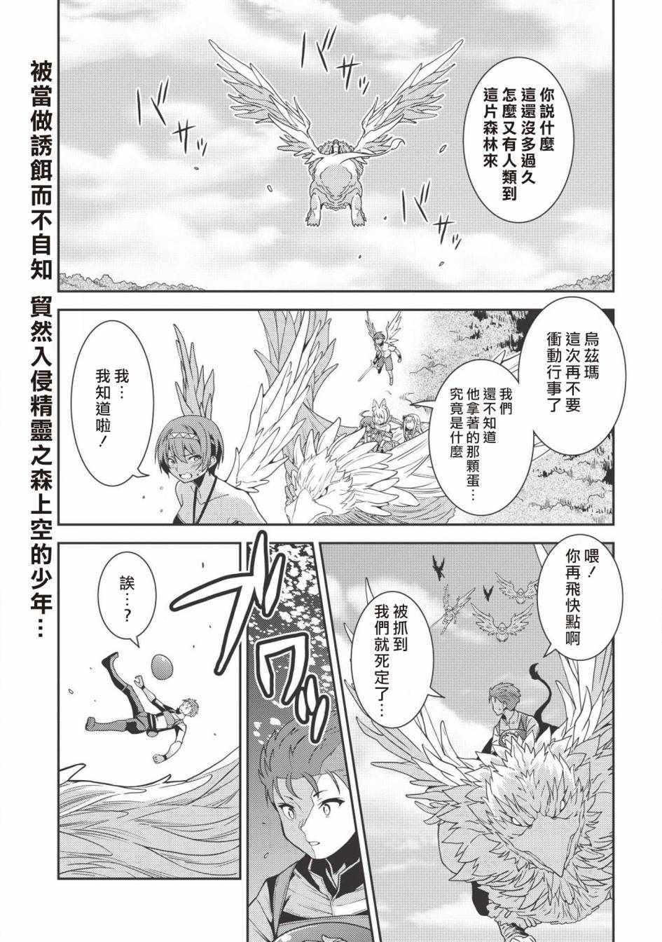 《精灵幻想记》漫画 022集