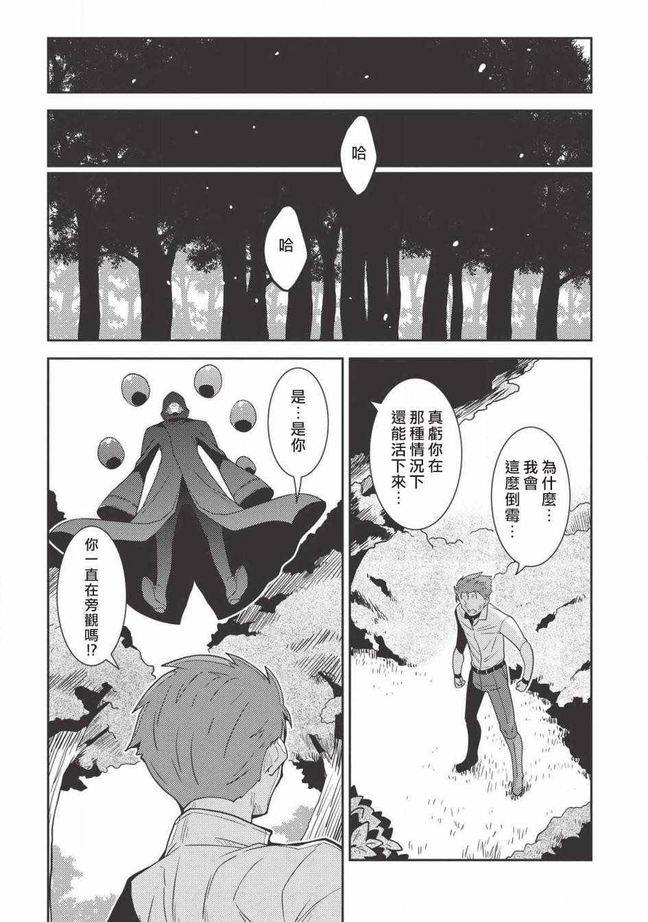 《精灵幻想记》漫画 022集