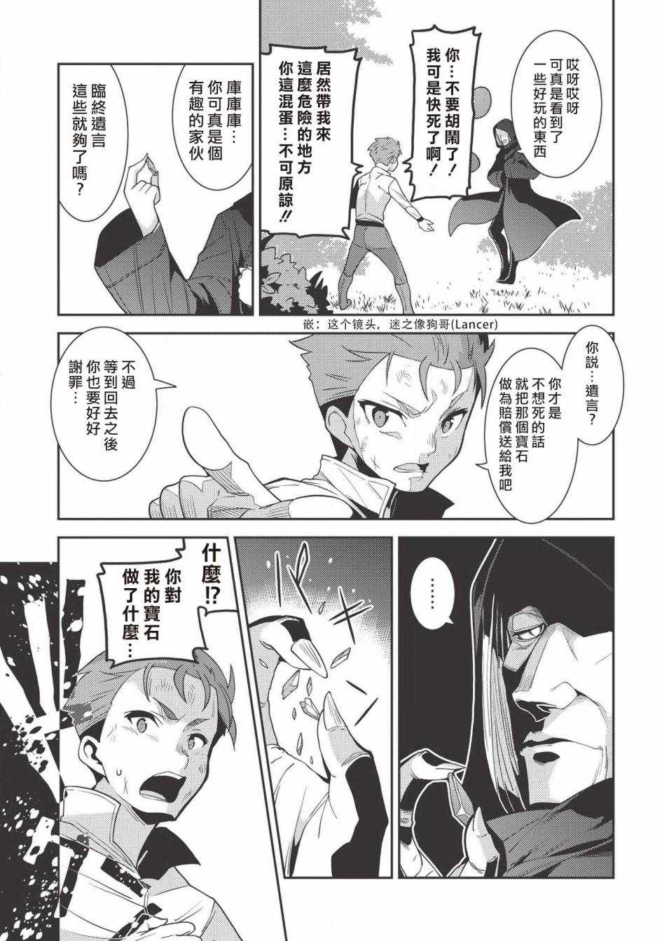 《精灵幻想记》漫画 022集