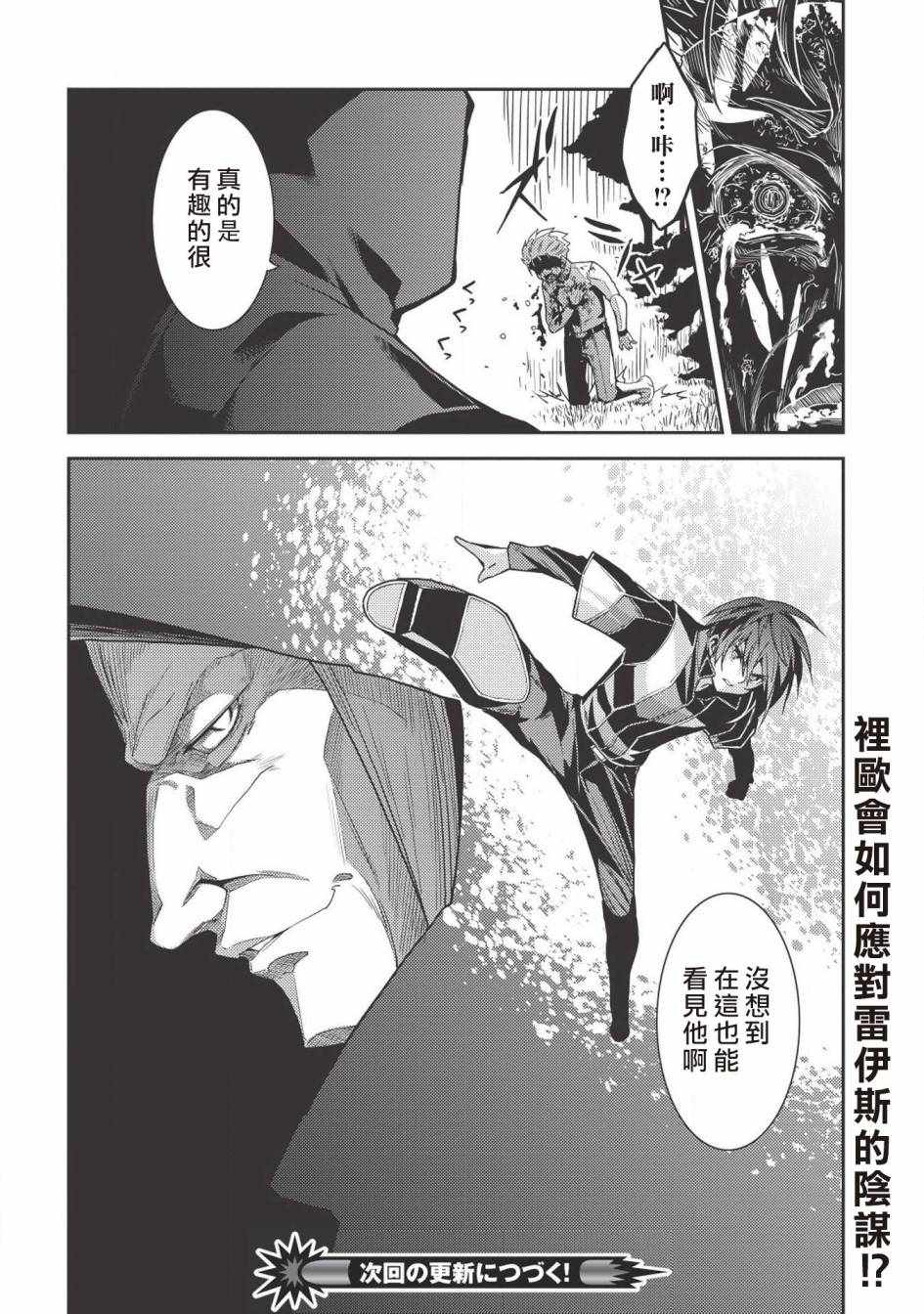 《精灵幻想记》漫画 022集