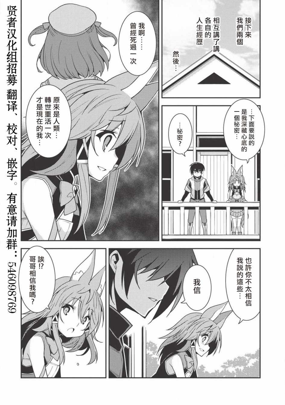 《精灵幻想记》漫画 023集