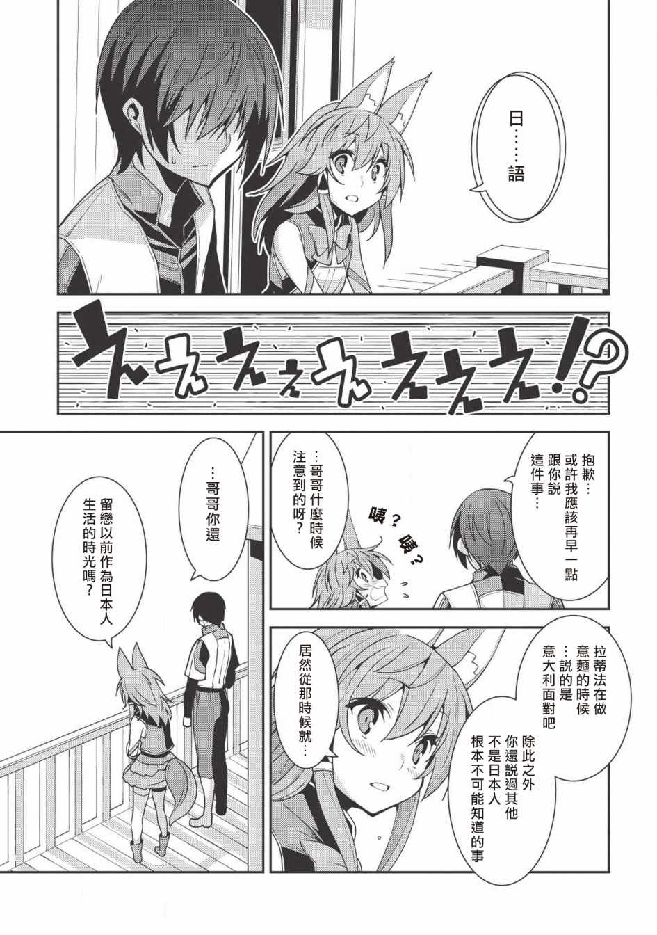 《精灵幻想记》漫画 023集