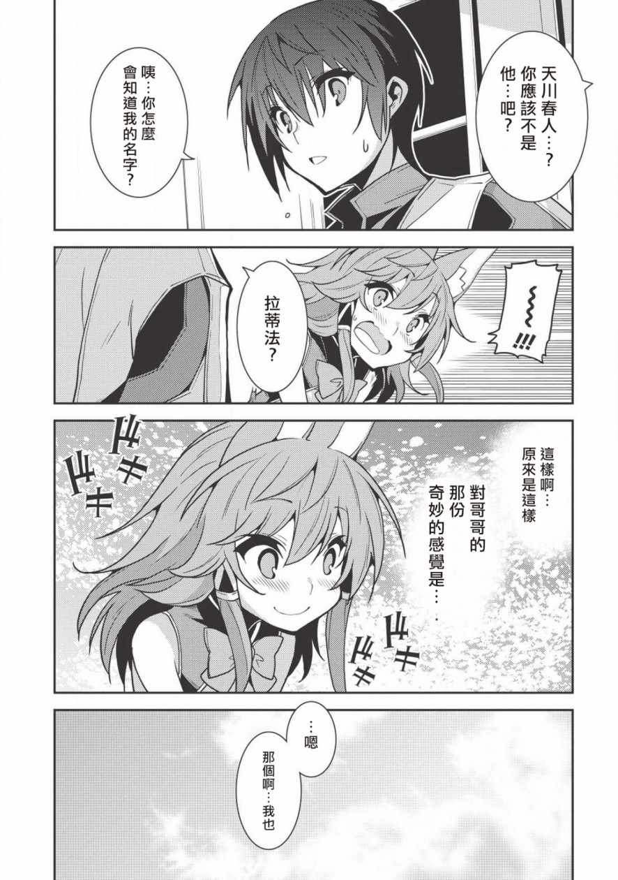 《精灵幻想记》漫画 023集