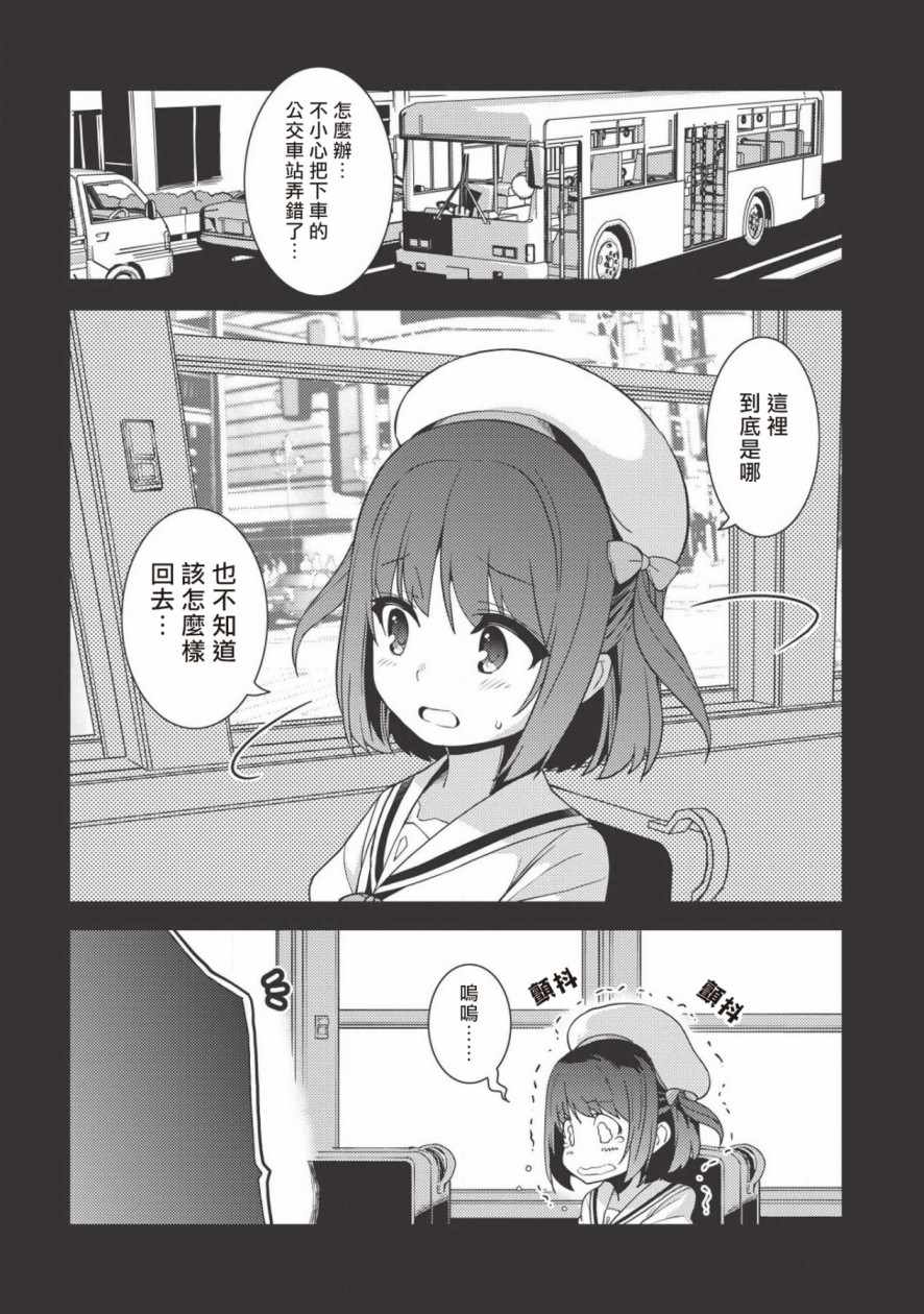 《精灵幻想记》漫画 023集