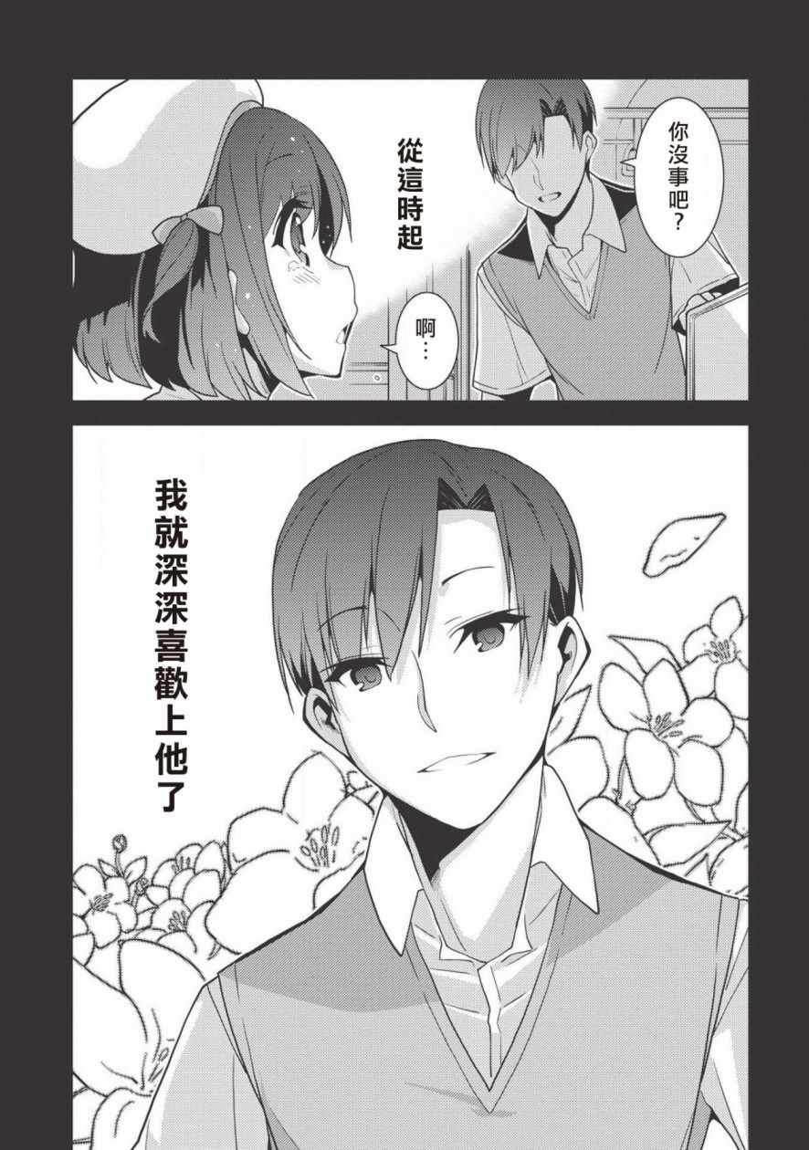 《精灵幻想记》漫画 023集