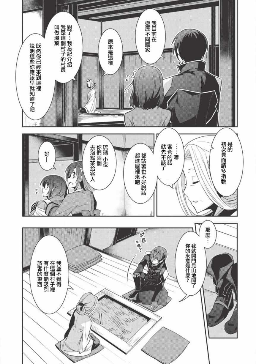 《精灵幻想记》漫画 024集