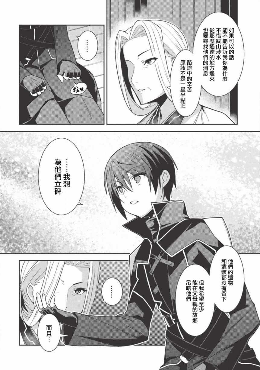 《精灵幻想记》漫画 024集