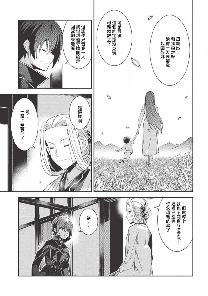 《精灵幻想记》漫画 024集