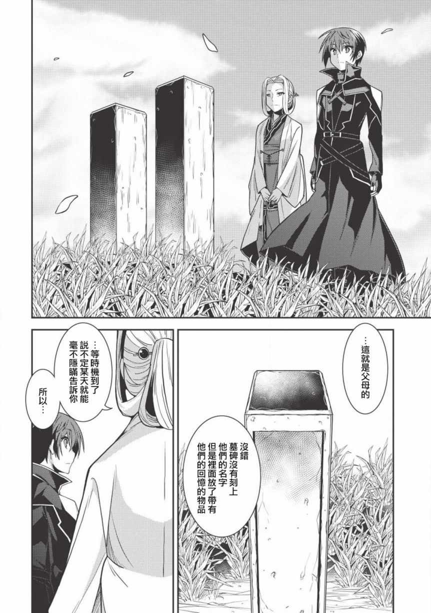 《精灵幻想记》漫画 024集