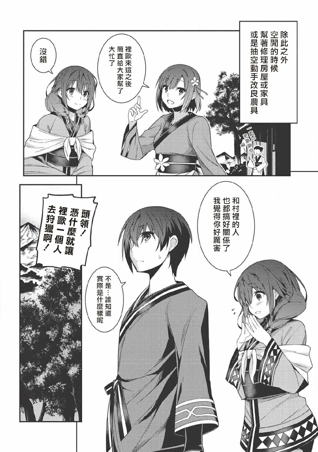 《精灵幻想记》漫画 025集