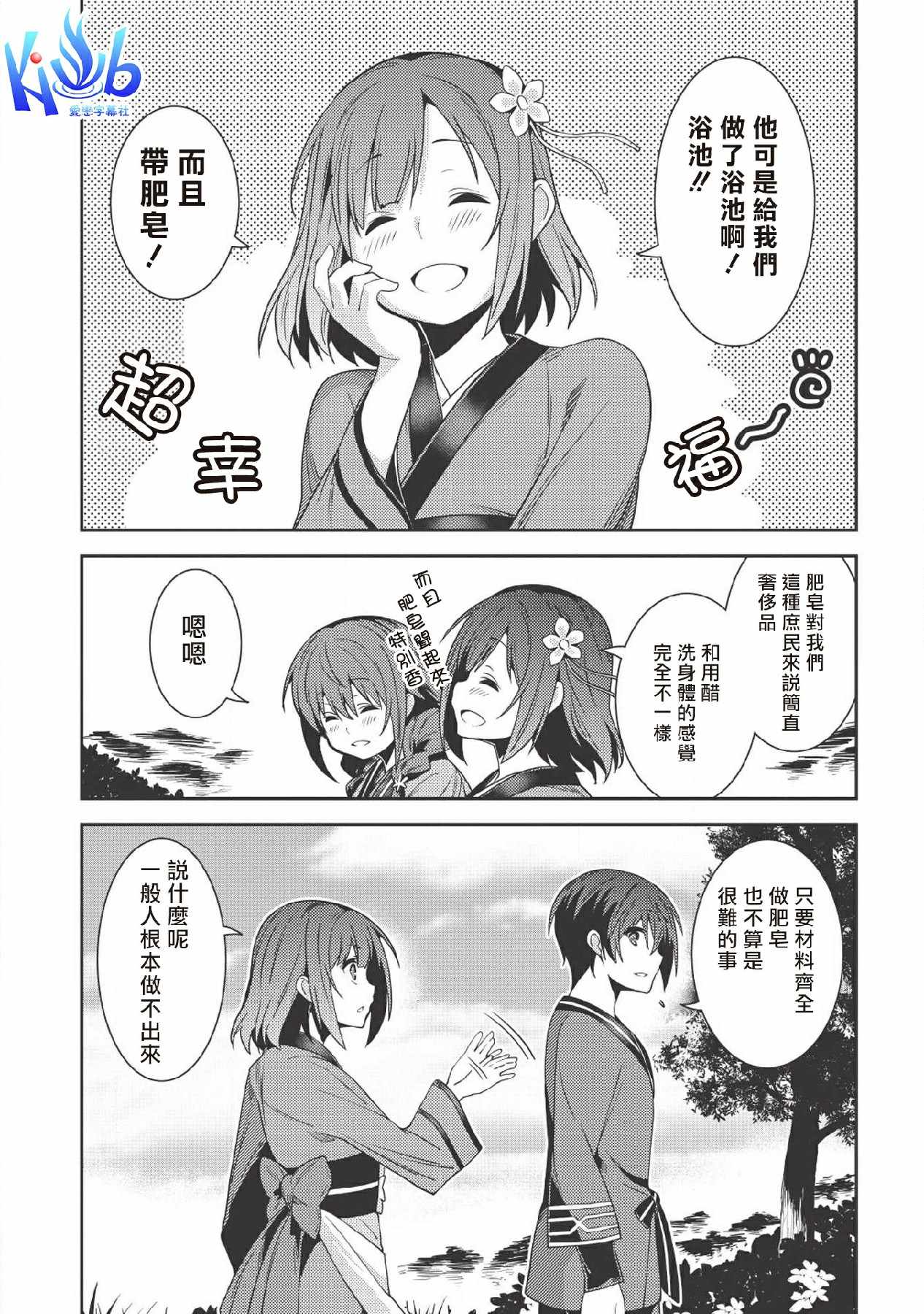 《精灵幻想记》漫画 025集