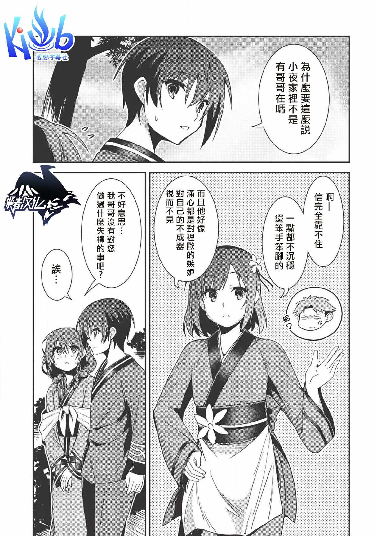 《精灵幻想记》漫画 025集