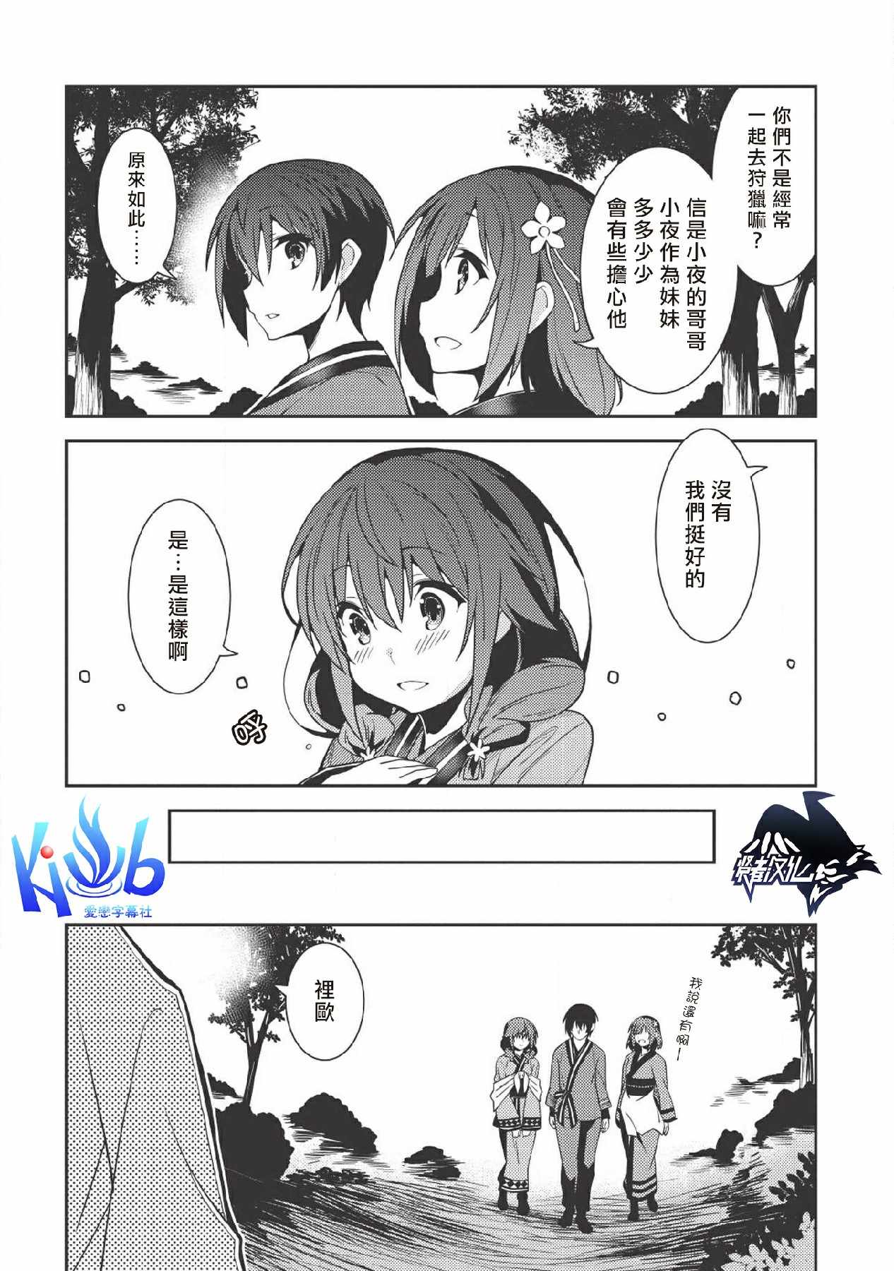 《精灵幻想记》漫画 025集