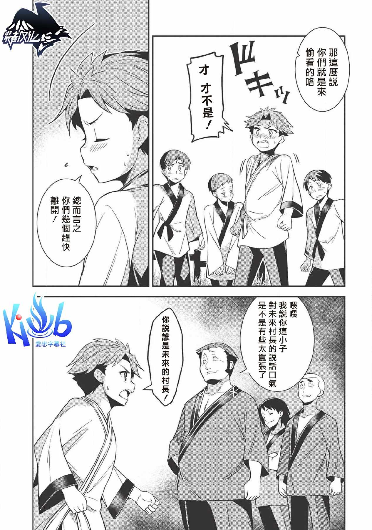 《精灵幻想记》漫画 025集