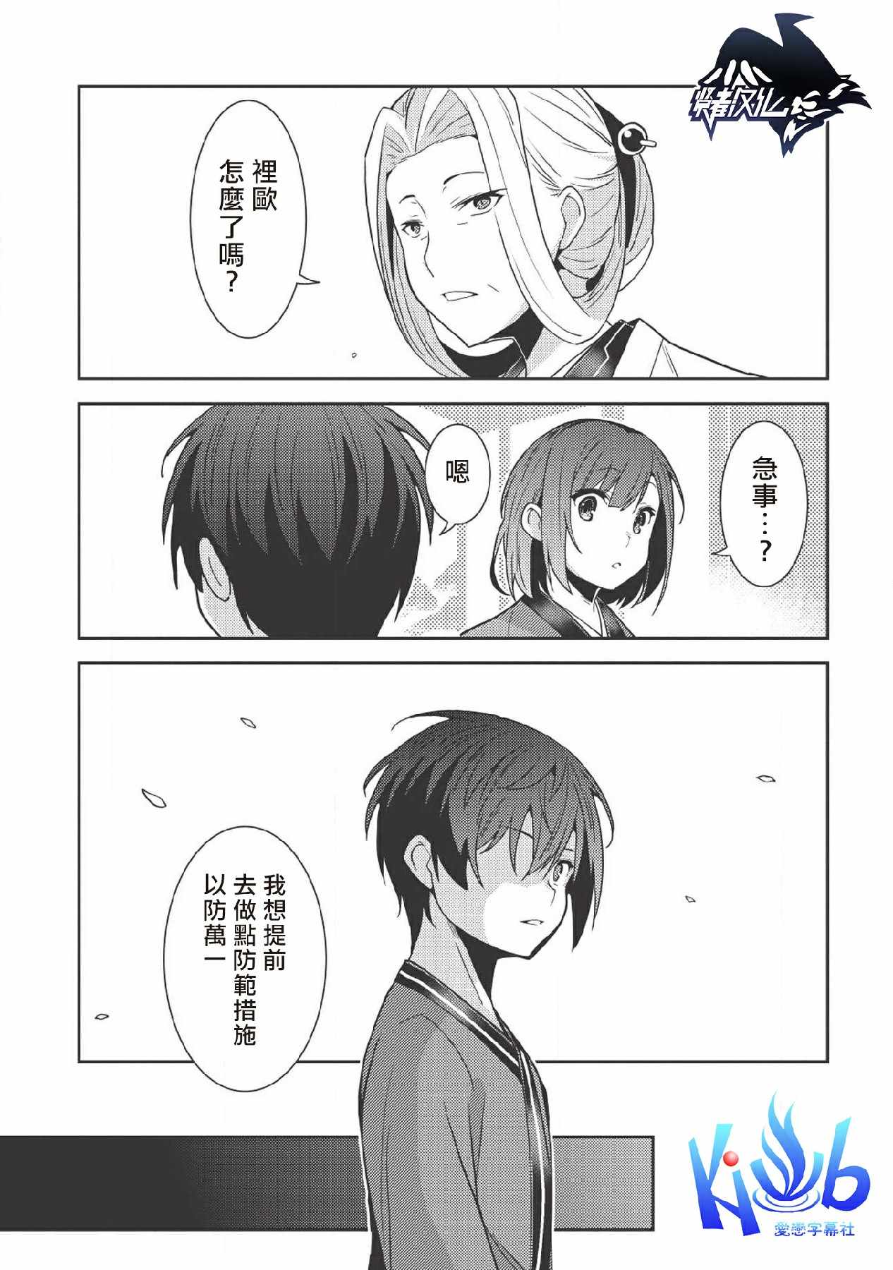 《精灵幻想记》漫画 025集