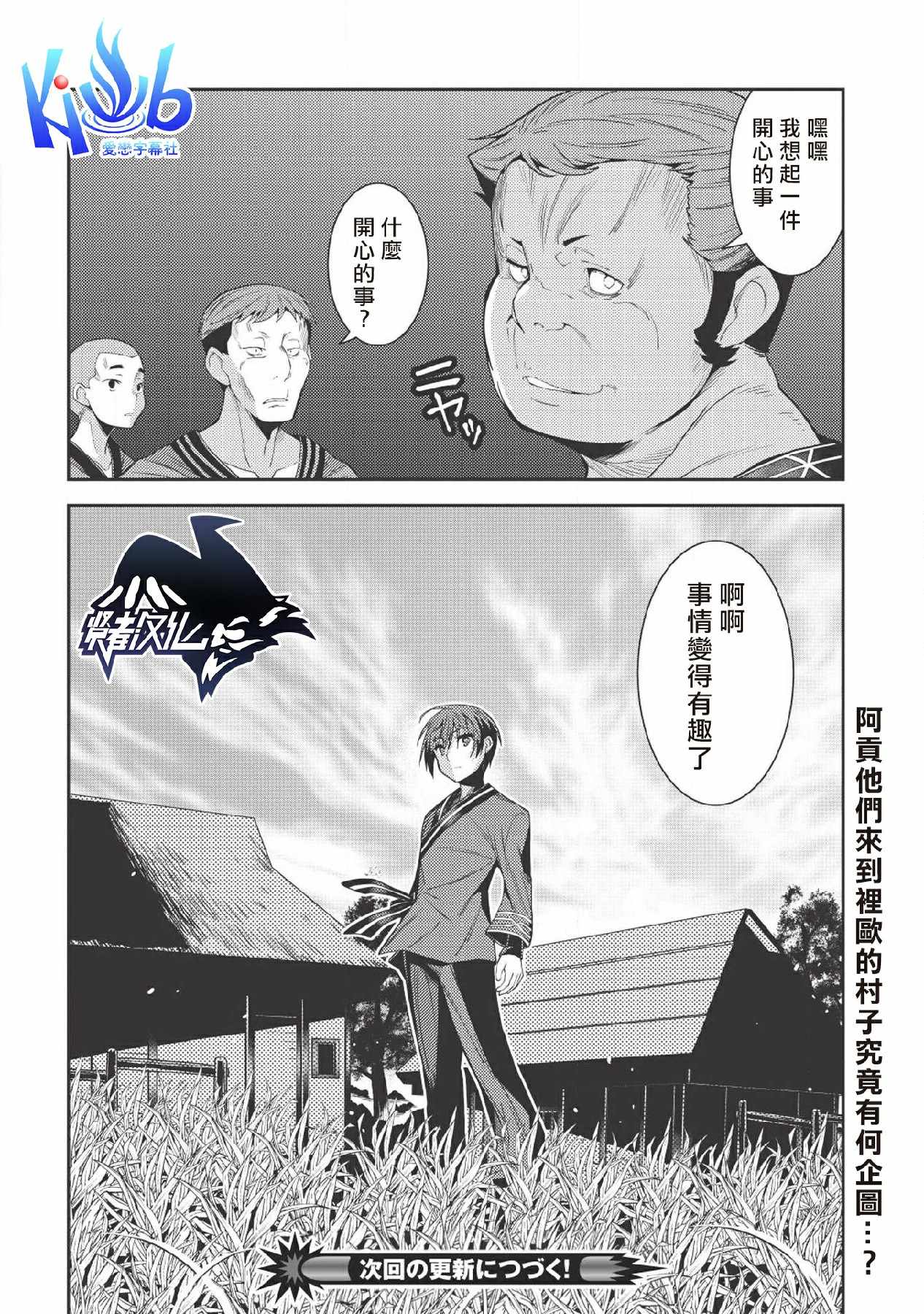 《精灵幻想记》漫画 025集