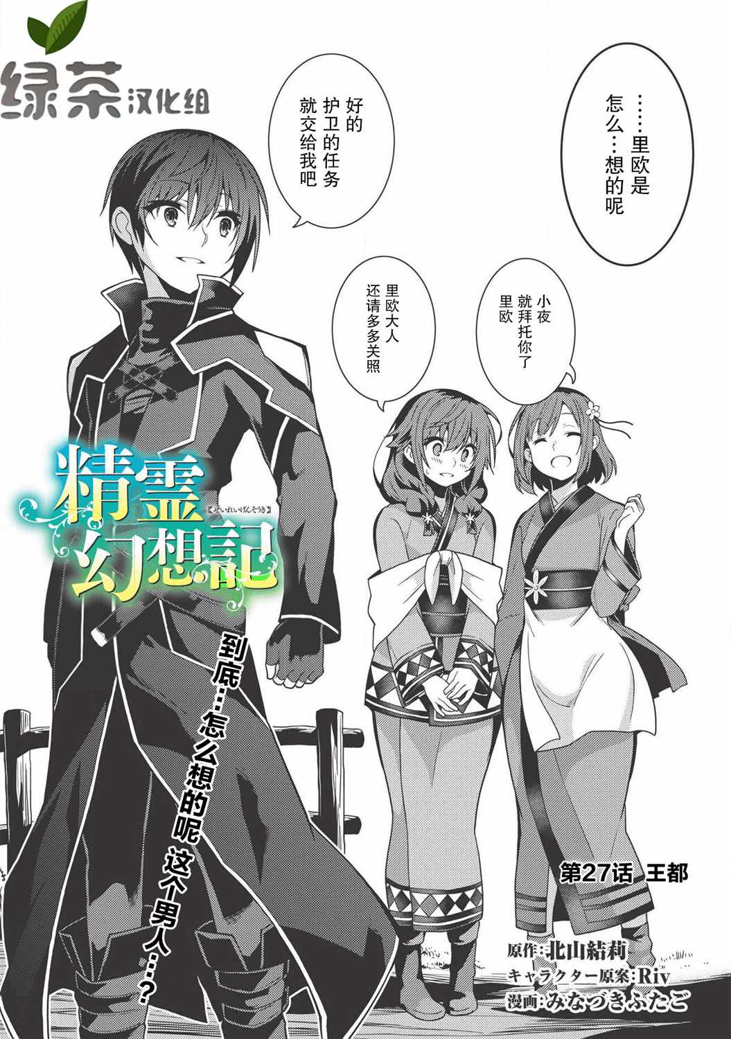 《精灵幻想记》漫画 027集